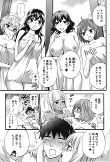 Zettai Harem ｃｈ.40-52+2, 日本語