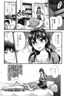 Zettai Harem ｃｈ.40-52+2, 日本語