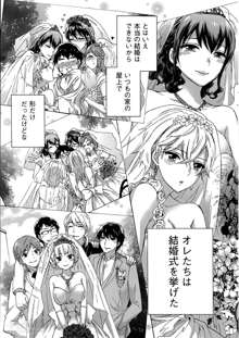 Zettai Harem ｃｈ.40-52+2, 日本語