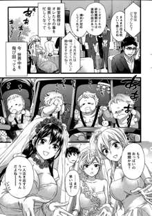 Zettai Harem ｃｈ.40-52+2, 日本語