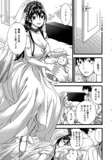 Zettai Harem ｃｈ.40-52+2, 日本語