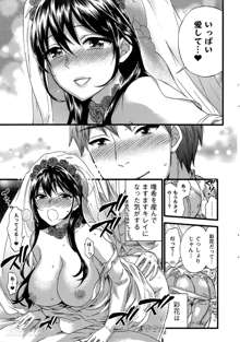 Zettai Harem ｃｈ.40-52+2, 日本語