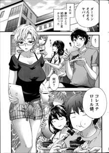 Zettai Harem ｃｈ.40-52+2, 日本語