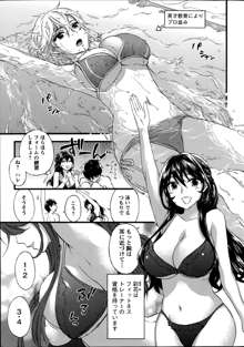 Zettai Harem ｃｈ.40-52+2, 日本語