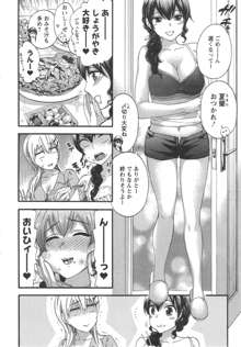 Zettai Harem ｃｈ.40-52+2, 日本語