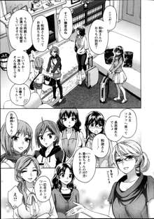 Zettai Harem ｃｈ.40-52+2, 日本語