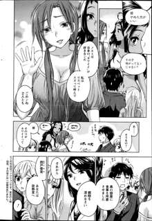 Zettai Harem ｃｈ.40-52+2, 日本語