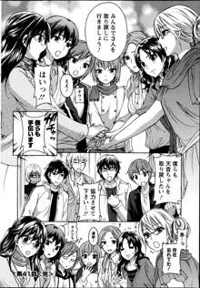 Zettai Harem ｃｈ.40-52+2, 日本語