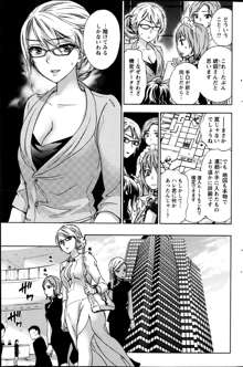 Zettai Harem ｃｈ.40-52+2, 日本語