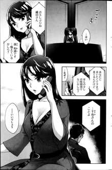 Zettai Harem ｃｈ.40-52+2, 日本語