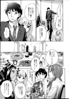 Zettai Harem ｃｈ.40-52+2, 日本語