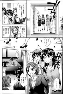 Zettai Harem ｃｈ.40-52+2, 日本語