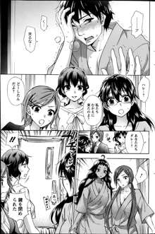 Zettai Harem ｃｈ.40-52+2, 日本語