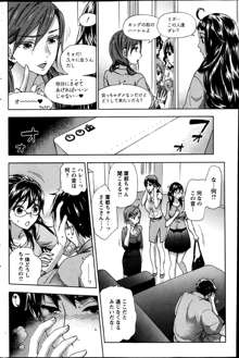 Zettai Harem ｃｈ.40-52+2, 日本語