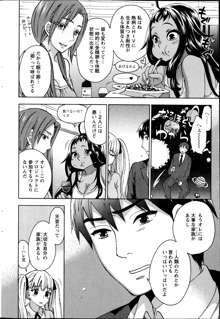 Zettai Harem ｃｈ.40-52+2, 日本語