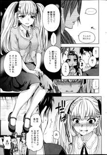 Zettai Harem ｃｈ.40-52+2, 日本語