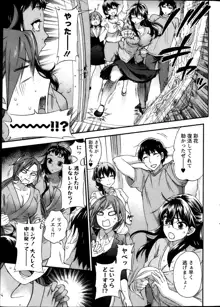 Zettai Harem ｃｈ.40-52+2, 日本語