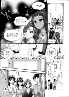 Zettai Harem ｃｈ.40-52+2, 日本語