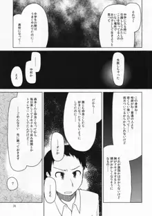 奈都塚さんの、秘密。総集編前編, 日本語