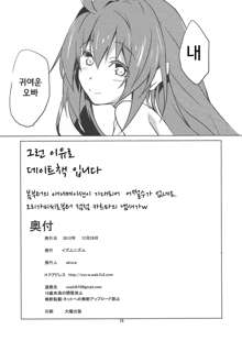 hollie, 한국어