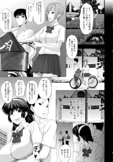 その時、彼女は…, 日本語