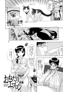 その時、彼女は…, 日本語