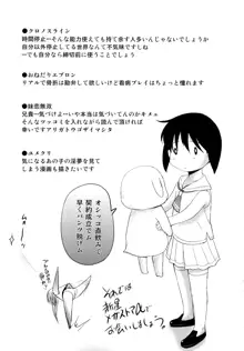 その時、彼女は…, 日本語