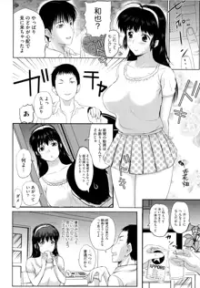 その時、彼女は…, 日本語