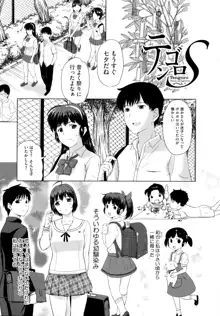 その時、彼女は…, 日本語