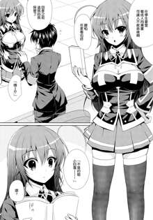 Kumagawa-kun ga Medaka-chan ni Hoken Taiiku (Sex) wo Oshieru You Desu., 中文