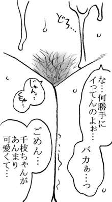 35歳も年上のおっさんと援交, 日本語