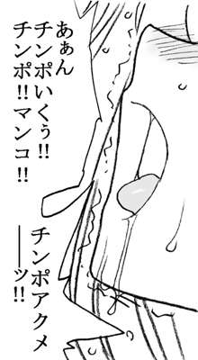 35歳も年上のおっさんと援交, 日本語