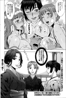 RAN KON Ch.01-06, 日本語