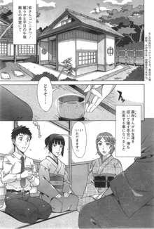 RAN KON Ch.01-06, 日本語