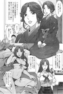 RAN KON Ch.01-06, 日本語