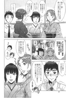 RAN KON Ch.01-06, 日本語