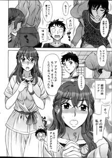 RAN KON Ch.01-06, 日本語