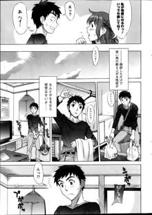 RAN KON Ch.01-06, 日本語