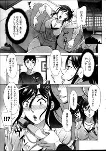 RAN KON Ch.01-06, 日本語