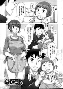 RAN KON Ch.01-06, 日本語