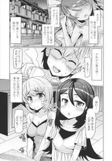 Imouto ja naimon!! Chuuhen | Sister did not! Ch. 1, 한국어