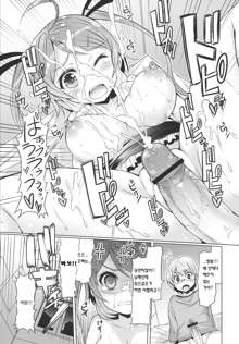 Imouto ja naimon!! Chuuhen | Sister did not! Ch. 1, 한국어