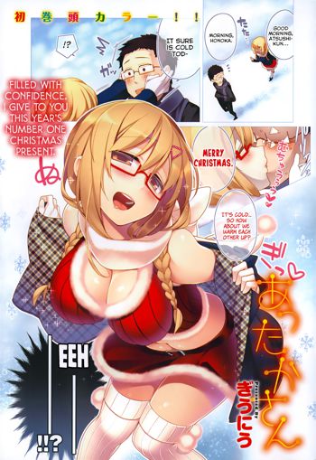 Attaka-san Ch.01-02, English