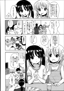 普通の女子小学生だったけど今日から淫魔になりました。 第1-3章, 日本語