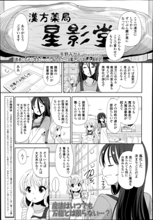 普通の女子小学生だったけど今日から淫魔になりました。 第1-3章, 日本語