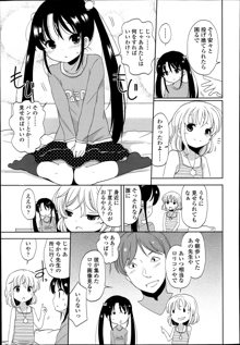 普通の女子小学生だったけど今日から淫魔になりました。 第1-3章, 日本語