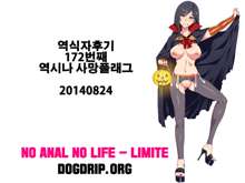 Soumonogatari Sono Ni - Twin Monogatari, 한국어