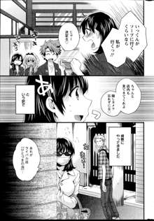 Niizuma Osenaka Nagashimasu Ch.01-10, 日本語