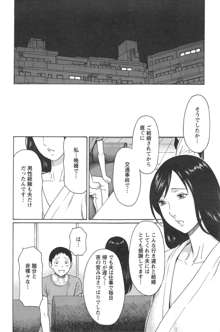 Madam Palace Ch.1-7, 日本語