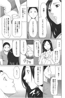 Madam Palace Ch.1-7, 日本語